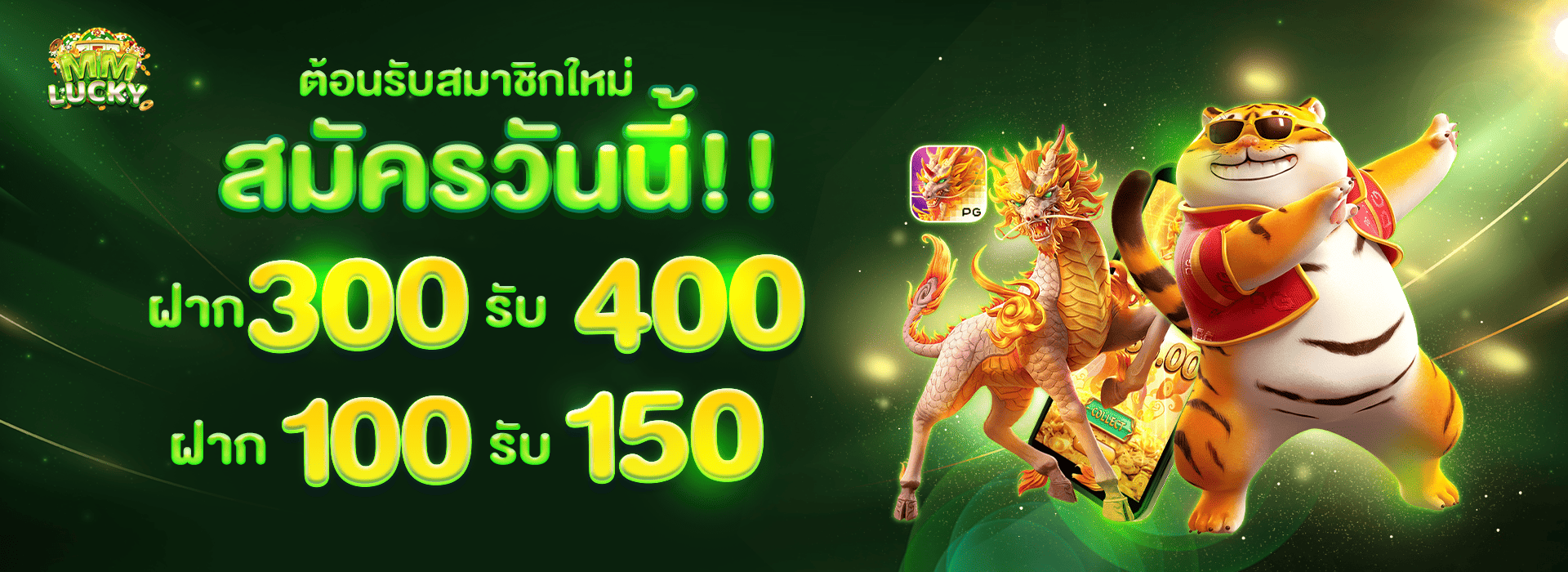 promotion-100to150
