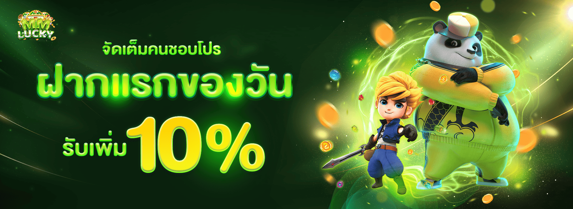 promotion-First_ deposit