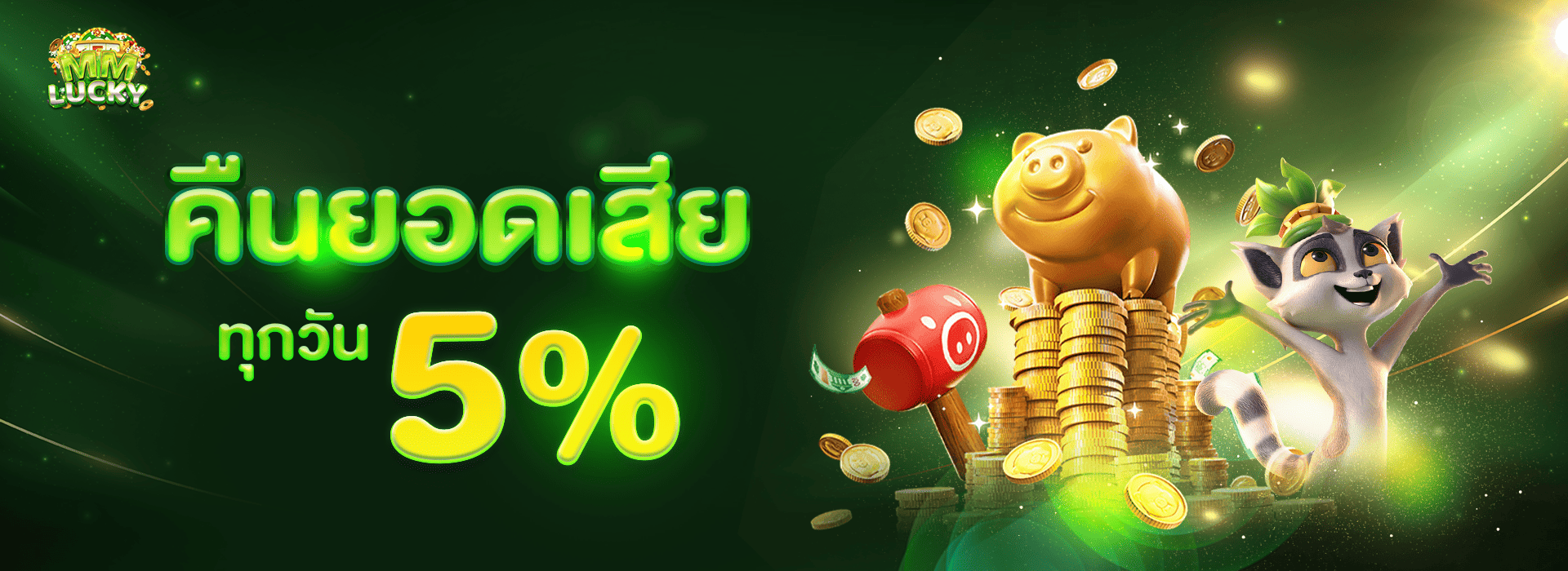 promotion-Return_balance