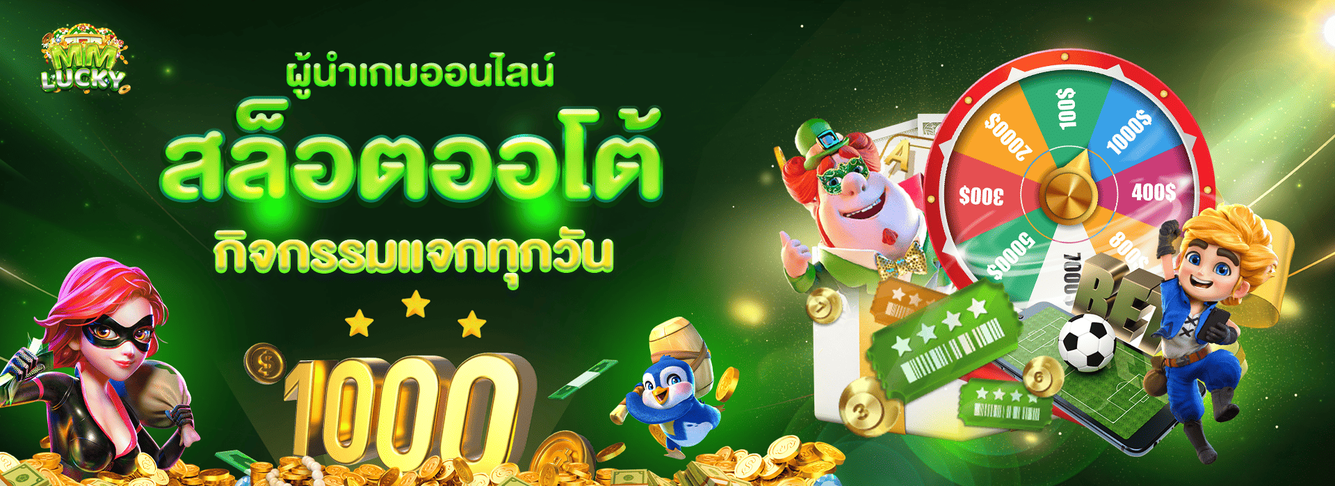promotion-welcome